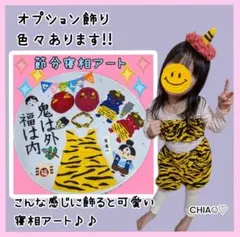 鬼のパンツ 3点セット 70-80 節分の日 鬼のツノ 節分コスプレ