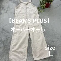 2026年最新】BEAMS + 割引オプション：通常商品 メンズ オーバーオール