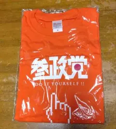 参政党 オレンジ Tシャツ M
