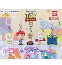 トイストーリー5 めじるしアクセサリー　コンプリートセット
