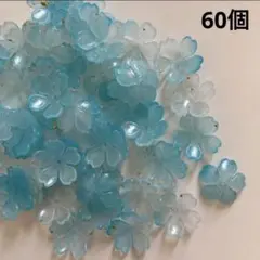 アクリル　プラ　ビーズ　フラワー　水色グラデーション　60個