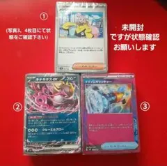 ※プレイ用※ポケモンカード バトルパートナーズ デッキビルドBOXカードのみ