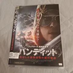 バンディット 実在した最強無敵の銀行強盗 DVD レンタル落ち