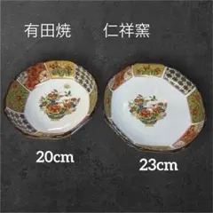【有田焼】仁祥窯　鉢、大皿2枚セット