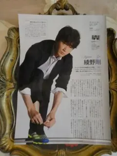 メルカリ便♡綾野 剛♡月刊TVfan