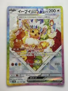 2026年最新】イーブイex テラスタルフェスの人気アイテム - メルカリ