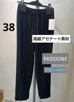 パンダうさぎ♡様専用！新品⭐ パシオーネ フォーマルパンツ　38 黒 スーツ