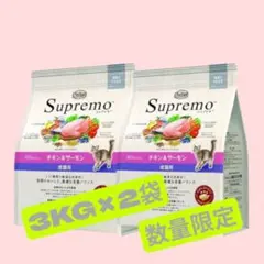 【数量限定】★ニュートロ　シュプレモ　チキン&サーモン★3kg×2袋！成猫用のサムネイル