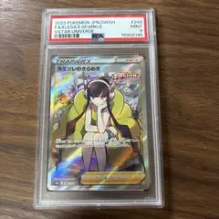 2025年最新】カミツレのきらめき sr psaの人気アイテム - メルカリ