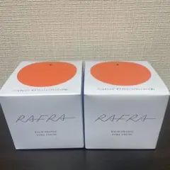 RAFRA ラフラ　バームオレンジPF クレンジング料100g ✖️2セットのサムネイル