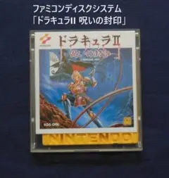 コナミキャラカード ドラキュラⅡ 呪いの封印 5枚セット　＋オマケ ドラキュラ 2 呪いの封印 ファミコン ディスクシステム