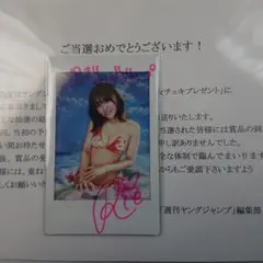 ヤングジャンプ 東条澪 直筆サイン入りチェキ ヤングジャンプ 東条澪 直筆サイン入りチェキ - メルカリ