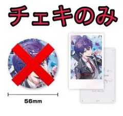 2025年最新】剣持刀也 誕生日 チェキの人気アイテム - メルカリ