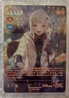 匿名配送】 ラブライブ ラブカ 虹ヶ咲 宮下愛 1周年記念 SECE - メルカリ