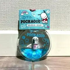 【新品・未使用】サンリオ ぷかぷか キーホルダー ポチャッコ