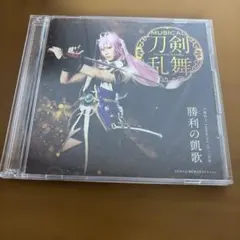勝利の凱歌　ミュージカル刀剣乱舞　CD 予約限定盤C 千子村正　太田基裕