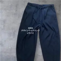 9月6日出品終了　ZARA デザイン生地ワイドパンツ L