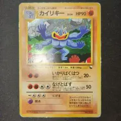カイリキー 旧裏 通信交換 プロモ ホロ 068 旧裏】わるいカイリキー 068 1枚の通販 （現在休業）HeartFull
