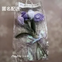 【未使用】モールフラワー　ブーケ　チューリップ　花束　枯れないお花　パープル系