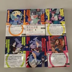 【美品・6冊セット】かくされた意味に気がつけるか? 3分間ミステリーシリーズ