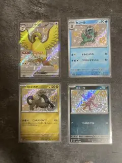 ポケモンカード 4枚セットのサムネイル