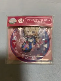 2026年最新】尾丸ポルカ アクリルスタンドの人気アイテム - メルカリ