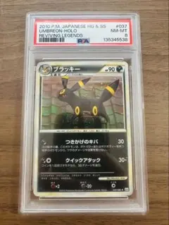 2026年最新】ブラッキーgx ssr psa10の人気アイテム - メルカリ