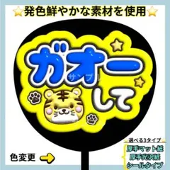 ⭐️よく目立つ⭐️ ガオーして 緑 うちわ文字 ファンサ うちわ - メルカリ