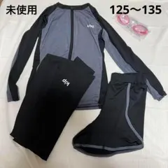 未使用⭐️水着 ラッシュガード ゴーグル付 4点セット 125-135