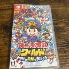 2025年最新】桃太郎電鉄worldの人気アイテム - メルカリ