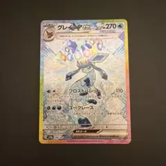 グレイシアex SAR