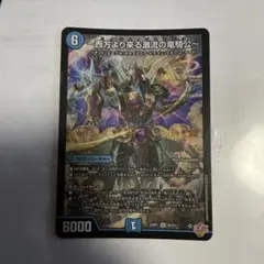 2026年最新】西方より来る激流の竜騎公の人気アイテム - メルカリ