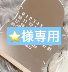 マルジェラ風 ウェルカムスペース ウェルカムミラー