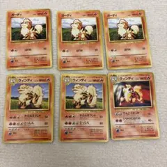 旧裏】カツラのガーディ ウィンディ トレーナー ポケモンカード 3枚