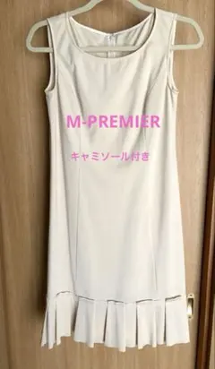 ノースリーブワンピース ベージュ M-PREMIER 36 キャミソール付きのサムネイル