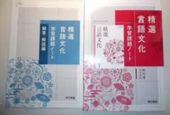 2026年最新】精選言語文化 学習課題ノートの人気アイテム - メルカリ