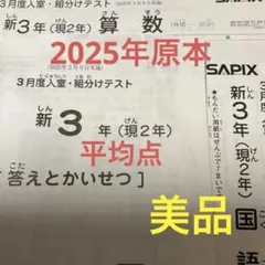 sachi373様 リクエスト 2点 まとめ商品