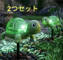 新品　2つ　ソーラーライト　かめ　ガーデンライト　亀　タートル　防水　ユニーク