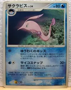 【PSA10】ラブカス ● POP:2枚 夜明けの疾走 DP4 DPBP#428 PSA10】ラブカス ○ POP:2枚 夜明けの疾走 DP4 DPBP#428 - メルカリ