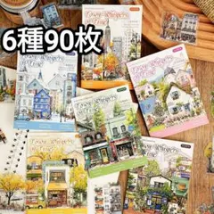 新！G98 街角の散歩 ステッカー PET シール コラージュ素材