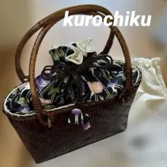 kurochikuカゴバッグ　内側(朝顔模様の巾着袋) ブラウン 和装小物　夏