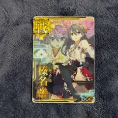 艦これアーケード 榛名 改二 中破 ホロ ②