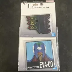 一番くじ エヴァンゲリオン H賞 2点