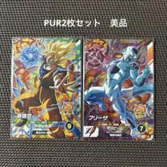 ドラゴンボールスーパーダイバーズ　SDV4弾　PUR2枚セット
