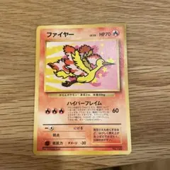 ファイヤー 旧裏　ANA