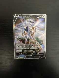 【3/8まで！】アルセウスV SR S9 スターバース 112/100