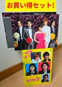 2025年最新】花より男子DVD-BOXの人気アイテム - メルカリ