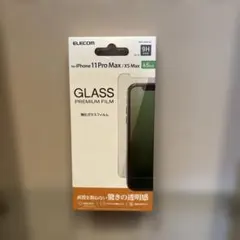 iPhone 11 Pro Max・Xs Max 強化ガラスフィルムエレコム