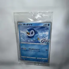 2026年最新】ポッチャマ ポケモンカードの人気アイテム - メルカリ