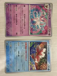 포켓몬 カード ニンフィア トサキント 2장 세트